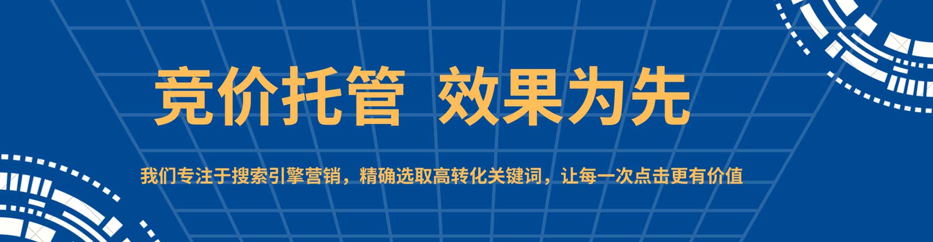 泾源网络推广竞价