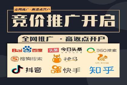 竞价推广开户费用全解析：不同行业案例分析